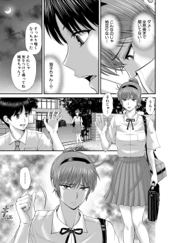 Page 380 of COMIC MILF 2022-06 Vol.66