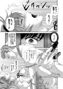 Page 388 of COMIC MILF 2022-06 Vol.66