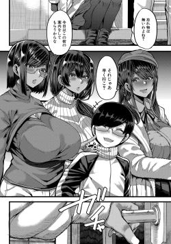 Page 51 of COMIC MILF 2022-06 Vol.66