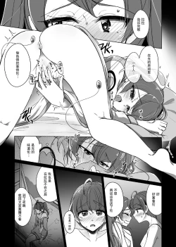 Page 8 of Kyou to Ashita no Sukima de