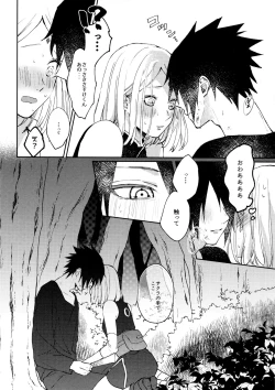 Page 15 of Kizuato wa Pinku ni Tokeru