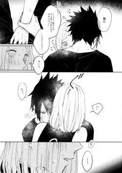 Page 16 of Kizuato wa Pinku ni Tokeru