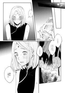 Page 20 of Kizuato wa Pinku ni Tokeru