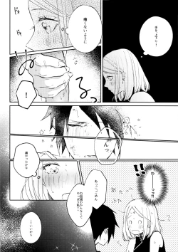 Page 21 of Kizuato wa Pinku ni Tokeru