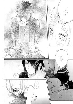 Page 25 of Kizuato wa Pinku ni Tokeru