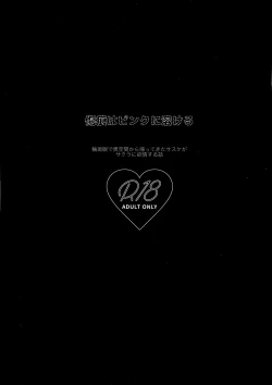 Page 2 of Kizuato wa Pinku ni Tokeru