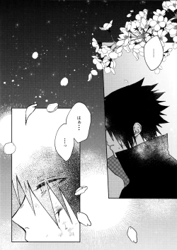 Page 5 of Kizuato wa Pinku ni Tokeru