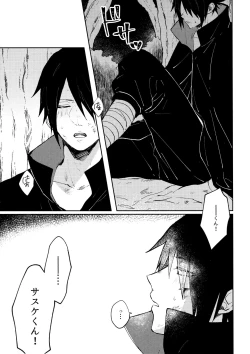 Page 6 of Kizuato wa Pinku ni Tokeru