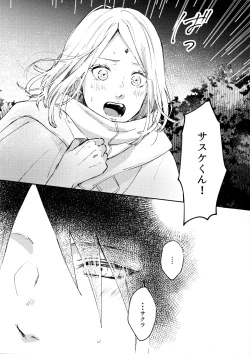 Page 7 of Kizuato wa Pinku ni Tokeru