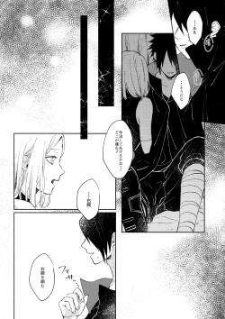 Page 9 of Kizuato wa Pinku ni Tokeru