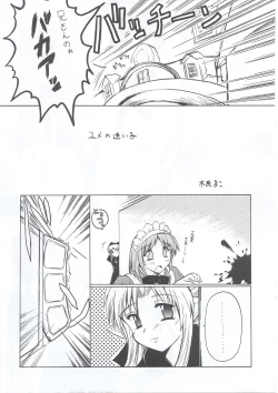 Page 16 of Tsukiyo ni Futari