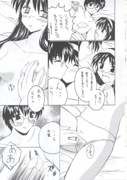Page 18 of Tsukiyo ni Futari