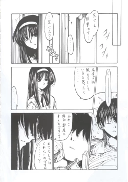 Page 3 of Tsukiyo ni Futari