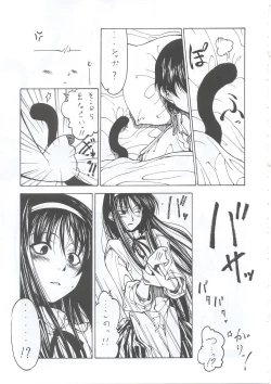 Page 4 of Tsukiyo ni Futari