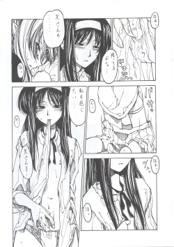 Page 8 of Tsukiyo ni Futari