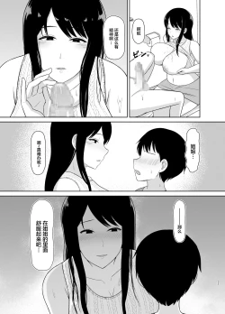Page 21 of Kaette Kita Onee-chan