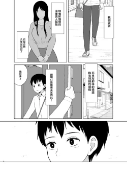 Page 4 of Kaette Kita Onee-chan