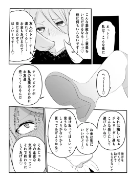 Page 8 of Gingadan Shitappo no Meromero