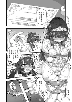 Page 13 of Boku to Kimi no Shiawase Kekkonshiki