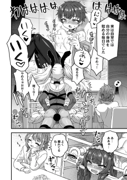 Page 23 of Boku to Kimi no Shiawase Kekkonshiki