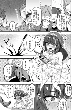 Page 30 of Boku to Kimi no Shiawase Kekkonshiki