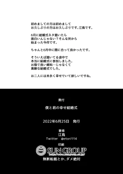 Page 37 of Boku to Kimi no Shiawase Kekkonshiki