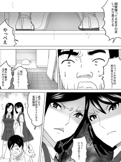 Page 3 of Doukyuusei no Joshi Benjo