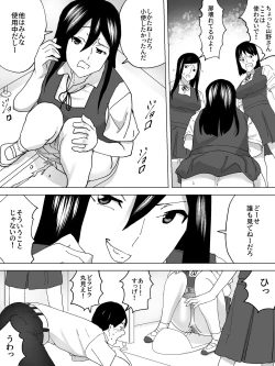 Page 5 of Doukyuusei no Joshi Benjo