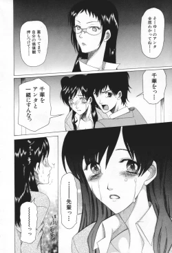 Page 102 of Chijo ga Koi shicha dame desu ka | May not "Miss Pervert" fall in love?