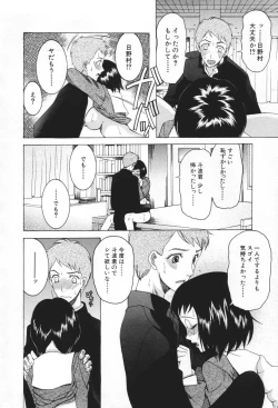 Page 142 of Chijo ga Koi shicha dame desu ka | May not "Miss Pervert" fall in love?