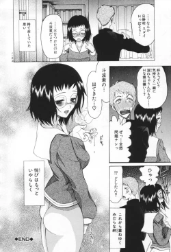 Page 150 of Chijo ga Koi shicha dame desu ka | May not "Miss Pervert" fall in love?