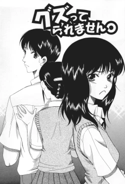 Page 152 of Chijo ga Koi shicha dame desu ka | May not "Miss Pervert" fall in love?