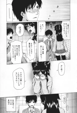 Page 15 of Chijo ga Koi shicha dame desu ka | May not "Miss Pervert" fall in love?