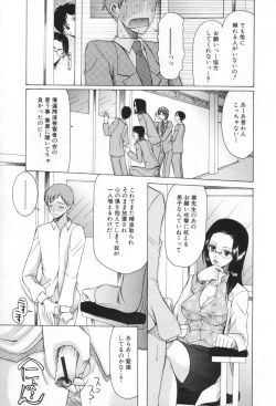 Page 183 of Chijo ga Koi shicha dame desu ka | May not "Miss Pervert" fall in love?