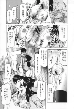 Page 25 of Chijo ga Koi shicha dame desu ka | May not "Miss Pervert" fall in love?