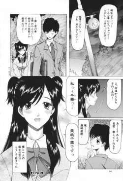 Page 34 of Chijo ga Koi shicha dame desu ka | May not "Miss Pervert" fall in love?
