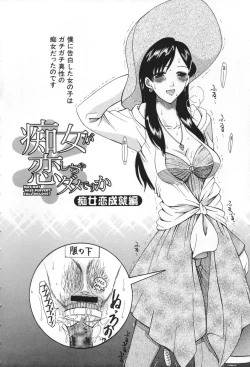 Page 36 of Chijo ga Koi shicha dame desu ka | May not "Miss Pervert" fall in love?