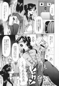 Page 37 of Chijo ga Koi shicha dame desu ka | May not "Miss Pervert" fall in love?