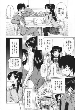 Page 40 of Chijo ga Koi shicha dame desu ka | May not "Miss Pervert" fall in love?