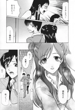 Page 49 of Chijo ga Koi shicha dame desu ka | May not "Miss Pervert" fall in love?