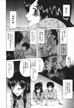 Page 82 of Chijo ga Koi shicha dame desu ka | May not "Miss Pervert" fall in love?