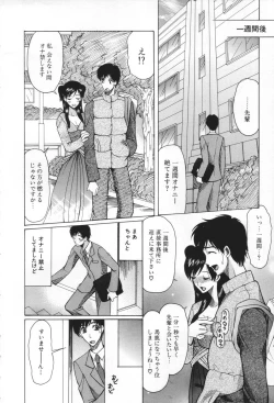 Page 84 of Chijo ga Koi shicha dame desu ka | May not "Miss Pervert" fall in love?