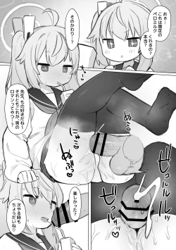 Page 17 of Echi Echi BluArch A la carte 1