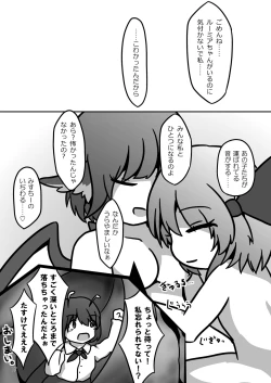 Page 16 of Mystia-chan no Onaka no Naka o Full Tour Suru Ohanashi