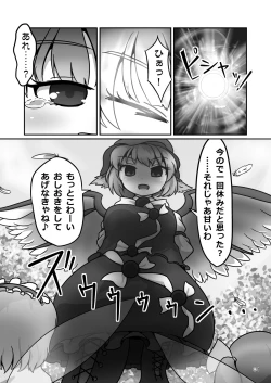 Page 3 of Mystia-chan no Onaka no Naka o Full Tour Suru Ohanashi