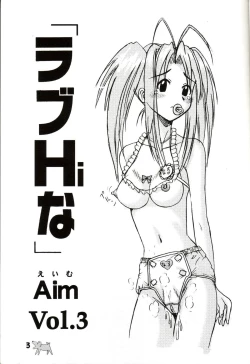 Page 2 of Love Hina 3