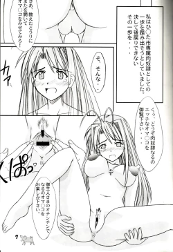 Page 6 of Love Hina 3