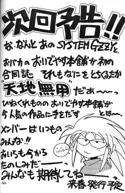 Page 41 of Zettai Muteki Raijin-Oh AND NOW