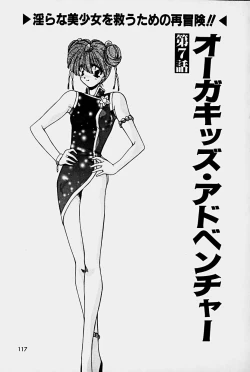 Page 115 of Orga Kids Adventure