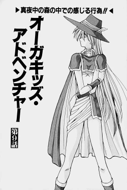 Page 154 of Orga Kids Adventure